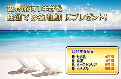 画像ギャラリー No.003のサムネイル画像 / レアカードや海外旅行券などが抽選で当たる「D2C大感謝祭」が開催
