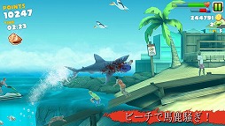 ハングリーシャーク エボリューション