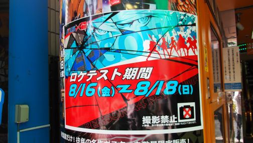 画像ギャラリー No.009のサムネイル画像 / これはP4Uの続編か。新キャラ・岳羽ゆかりと伊織順平が参戦した新タイトルが，秋葉原Heyとタイトーステーション大阪日本橋でロケテスト開始