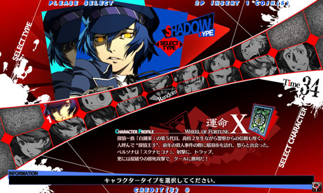 画像ギャラリー No.024のサムネイル画像 / 「P4U」の続編は「ペルソナ4 ジ・アルティマックス ウルトラスープレックスホールド」。2013年初冬稼働開始＆第2回ロケテスト実施，“第3”の新キャラとして「皆月 翔」参戦