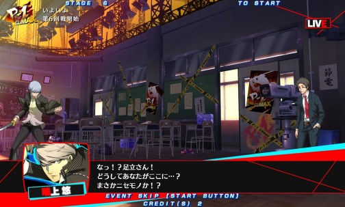 画像ギャラリー No.005のサムネイル画像 / 新たなキャラクターの参戦か？　「P4U2」に“皆月によく似た謎のペルソナ使い”と，足立 透の登場が明らかに
