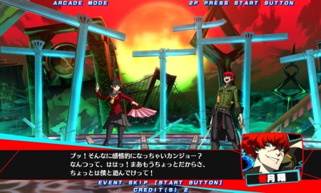 画像ギャラリー No.008のサムネイル画像 / 新たなキャラクターの参戦か？　「P4U2」に“皆月によく似た謎のペルソナ使い”と，足立 透の登場が明らかに