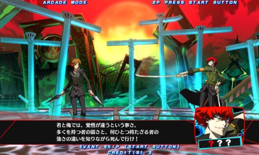 画像ギャラリー No.020のサムネイル画像 / 新たなキャラクターの参戦か？　「P4U2」に“皆月によく似た謎のペルソナ使い”と，足立 透の登場が明らかに
