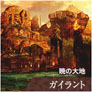 画像ギャラリー No.009のサムネイル画像 / TCG「ラスト クロニクル」のニコニコアプリ版が9月14日に正式サービスを開始。OBTは8月16日16：00〜8月23日2：00を予定
