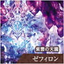 画像ギャラリー No.011のサムネイル画像 / TCG「ラスト クロニクル」のニコニコアプリ版が9月14日に正式サービスを開始。OBTは8月16日16：00〜8月23日2：00を予定