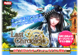 画像ギャラリー No.018のサムネイル画像 / TCG「ラスト クロニクル」のニコニコアプリ版が9月14日に正式サービスを開始。OBTは8月16日16：00〜8月23日2：00を予定