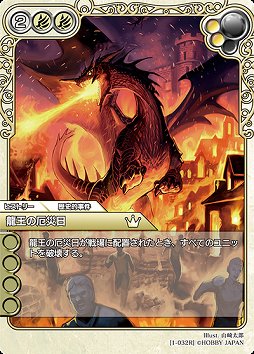 画像ギャラリー No.005のサムネイル画像 / オンラインで“濃い”TCGが楽しめる「ラストクロニクル」をレビュー。戦略性を生み出す独自要素,トレード,賞品付き対戦など,充実のシステムでがっつり遊べる一作だ