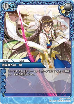 画像ギャラリー No.008のサムネイル画像 / オンラインで“濃い”TCGが楽しめる「ラストクロニクル」をレビュー。戦略性を生み出す独自要素,トレード,賞品付き対戦など,充実のシステムでがっつり遊べる一作だ