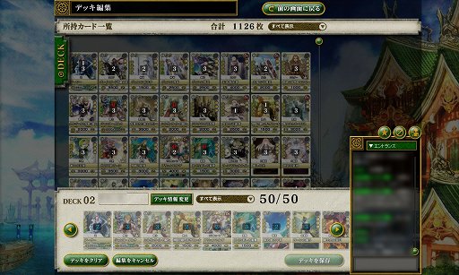 画像ギャラリー No.049のサムネイル画像 / オンラインで“濃い”TCGが楽しめる「ラストクロニクル」をレビュー。戦略性を生み出す独自要素,トレード,賞品付き対戦など,充実のシステムでがっつり遊べる一作だ