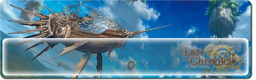 画像ギャラリー No.009のサムネイル画像 / 「ラストクロニクルオンライン」で新ブースター「天空編I」が実装。4Gamer読者限定で5種類のプレイマットをプレゼント