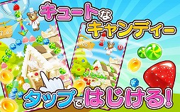 クマのスイーツパズル！