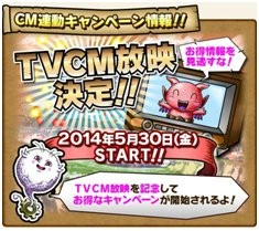 画像ギャラリー No.004のサムネイル画像 / 「SKYLOCK」,5月30日からTVCMが放映。お得なログインボーナスも実施