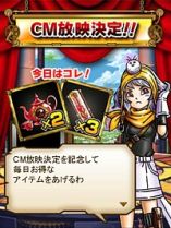 画像ギャラリー No.006のサムネイル画像 / 「SKYLOCK」,5月30日からTVCMが放映。お得なログインボーナスも実施