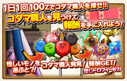画像ギャラリー No.002のサムネイル画像 / 「スカイロック」シリーズ3タイトルで，エイプリルフールにちなんだイベント実施