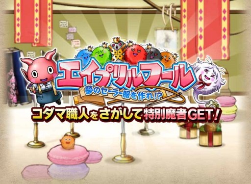 画像ギャラリー No.012のサムネイル画像 / 「スカイロック」シリーズ3タイトルで，エイプリルフールにちなんだイベント実施