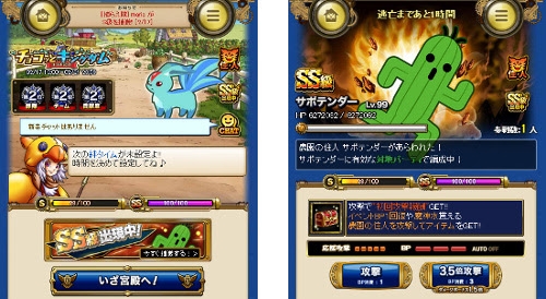画像ギャラリー No.006のサムネイル画像 / Mobage版「スカイロック」と「チョコボのチョコッと農園」がコラボ。記念イベントが開催に