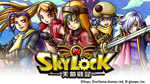画像ギャラリー No.001のサムネイル画像 / 「SKYLOCK 天鎖戰記」，香港・台湾・マカオでサービスを開始
