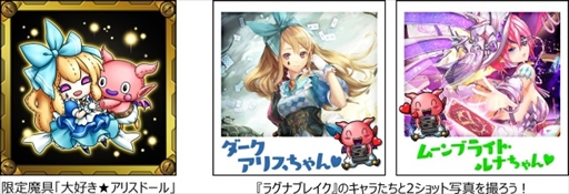 画像ギャラリー No.004のサムネイル画像 / Mobage版「スカイロック」,「神魔×継承!ラグナブレイク」との相互コラボキャンペーンを実施