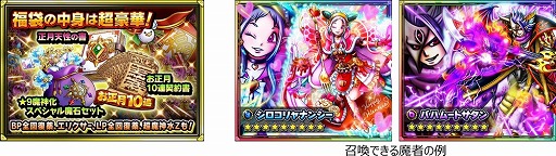 画像ギャラリー No.005のサムネイル画像 / 「SKYLOCK」,お正月キャンペーンを1月10日まで開催中