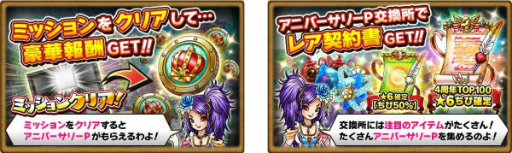 画像ギャラリー No.003のサムネイル画像 / Mobage版「スカイロック」が4周年。限定魔者&魔具を手に入れよう