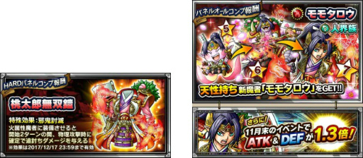 画像ギャラリー No.004のサムネイル画像 / Mobage版「スカイロック」が4周年。限定魔者&魔具を手に入れよう