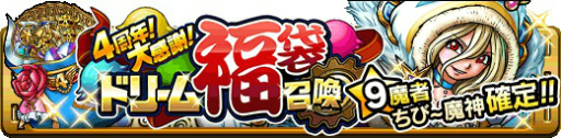 画像ギャラリー No.005のサムネイル画像 / Mobage版「スカイロック」が4周年。限定魔者&魔具を手に入れよう