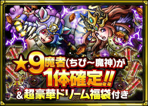 画像ギャラリー No.006のサムネイル画像 / Mobage版「スカイロック」が4周年。限定魔者&魔具を手に入れよう