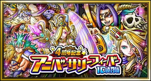 画像ギャラリー No.002のサムネイル画像 / Mobage版「スカイロック」，4周年記念キャンペーンの第2弾を開催