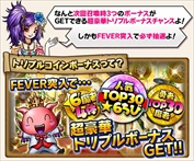 画像ギャラリー No.003のサムネイル画像 / Mobage版「スカイロック」，4周年記念キャンペーンの第2弾を開催