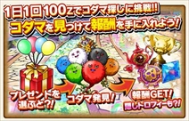 画像ギャラリー No.007のサムネイル画像 / Mobage版「スカイロック」，4周年記念キャンペーンの第2弾を開催