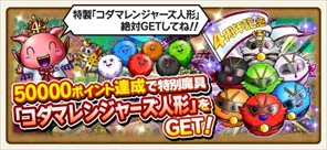 画像ギャラリー No.008のサムネイル画像 / Mobage版「スカイロック」，4周年記念キャンペーンの第2弾を開催