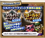 画像ギャラリー No.011のサムネイル画像 / Mobage版「スカイロック」，4周年記念キャンペーンの第2弾を開催