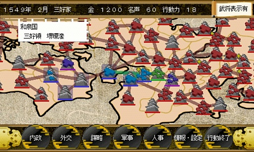 画像ギャラリー No.001のサムネイル画像 / 「戦国の雄」の一部シナリオを削減した低価格版「戦国の雄price99」が配信