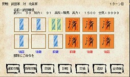 画像ギャラリー No.003のサムネイル画像 / 「戦国の雄」の一部シナリオを削減した低価格版「戦国の雄price99」が配信
