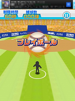 画像ギャラリー No.002のサムネイル画像 / オーライオーライ……からの後逸。スマーフォン向けキャッチングゲーム「たまとり王！」を紹介する「（ほぼ）日刊スマホゲーム通信」第359回
