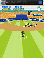 画像ギャラリー No.004のサムネイル画像 / オーライオーライ……からの後逸。スマーフォン向けキャッチングゲーム「たまとり王！」を紹介する「（ほぼ）日刊スマホゲーム通信」第359回