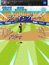 画像ギャラリー No.005のサムネイル画像 / オーライオーライ……からの後逸。スマーフォン向けキャッチングゲーム「たまとり王！」を紹介する「（ほぼ）日刊スマホゲーム通信」第359回