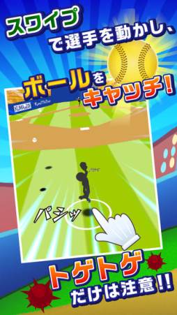 たまとり王！
