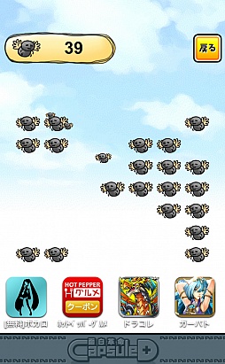 画像ギャラリー No.005のサムネイル画像 / 奇妙なてるてる坊主との生活。スマートフォン向け育成ゲーム「ゆれてる坊主」を紹介する「（ほぼ）日刊スマホゲーム通信」第330回