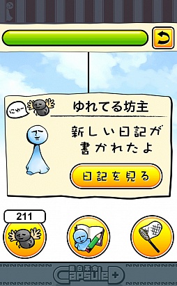 画像ギャラリー No.007のサムネイル画像 / 奇妙なてるてる坊主との生活。スマートフォン向け育成ゲーム「ゆれてる坊主」を紹介する「（ほぼ）日刊スマホゲーム通信」第330回