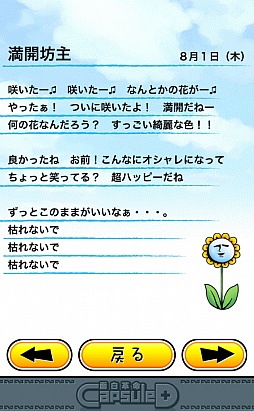 画像ギャラリー No.008のサムネイル画像 / 奇妙なてるてる坊主との生活。スマートフォン向け育成ゲーム「ゆれてる坊主」を紹介する「（ほぼ）日刊スマホゲーム通信」第330回