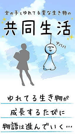 ゆれてる坊主