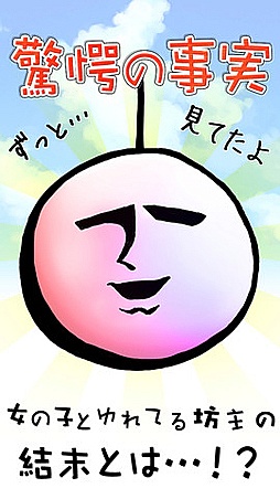 ゆれてる坊主