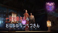 画像ギャラリー No.014のサムネイル画像 / 「龍が如く 維新！」，今野杏南さんが演じる遊女と遊べる“揚屋”をはじめ，ゲーム内に登場するプレイスポット群やタイアップ企業の店舗を紹介