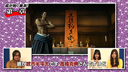 画像ギャラリー No.003のサムネイル画像 / 「龍が如く 維新！」，OPムービーなどが収録されたプレイ動画第9弾が公開に