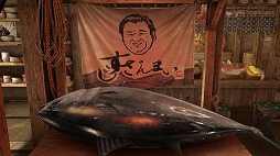 画像ギャラリー No.024のサムネイル画像 / 「龍が如く 維新！」×「すしざんまい」コラボメニューの「幕末屋台寿司」は2月15日に提供開始。3倍サイズの漬けマグロ握りはたっぷりの食べごたえ