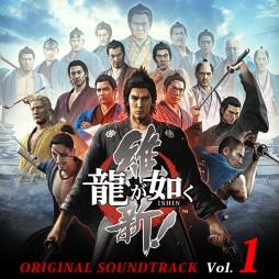 画像ギャラリー No.001のサムネイル画像 / 「龍が如く 維新!」のサウンドトラックがiTunes Storeなどで先行配信開始