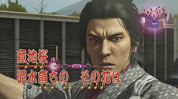 画像ギャラリー No.016のサムネイル画像 / 時代設定は変わっても持ち味は変わらない。PlayStation 4版「龍が如く 維新！」の紹介プレイムービーを掲載
