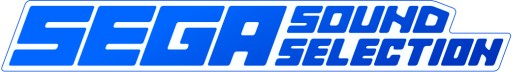 画像ギャラリー No.002のサムネイル画像 / セガの歴史を彩る15曲を収録したコンピアルバムがiTunes Storeなどで発売