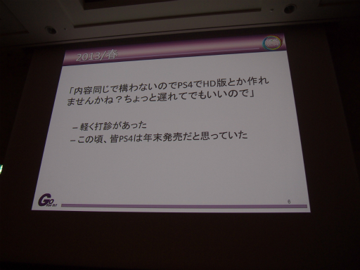 画像ギャラリー No.003のサムネイル画像 / ［CEDEC 2014］セガのリードプログラマーが語った，PS4ローンチタイトル「龍が如く 維新！」ができるまで。いかにして60fps化を成し遂げたのか